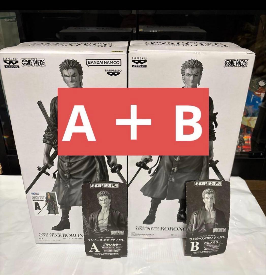 バンプレくじPREMIUMワンピース ロロノア・ゾロA賞B賞半券付き