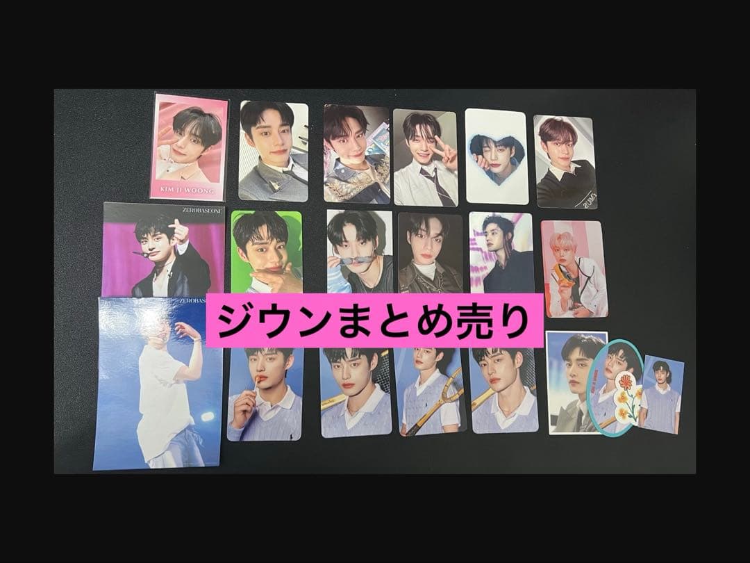 キムジウン】zb1トレカ等まとめ売り - メルカリ