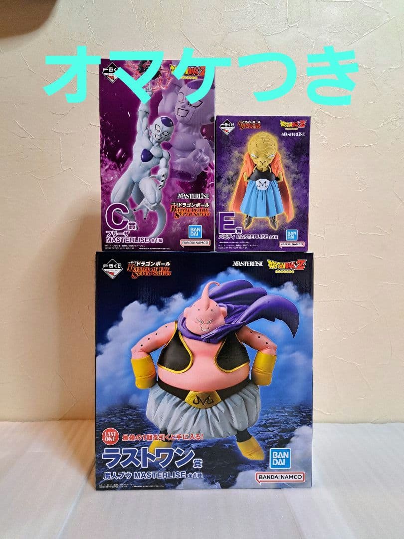 ドラゴンボール 一番くじ 魔人ブウ バビディ フリーザ 孫悟空 4体セット 孫悟空と魔人ブウのクライマックスシーンがフィギュアに！「一番くじ