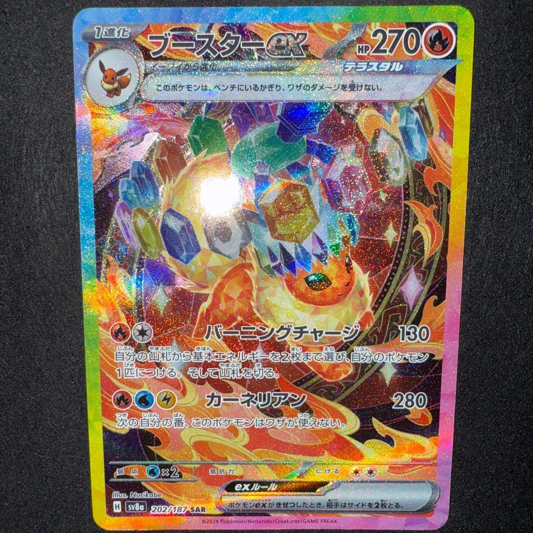 ポケモンカード AR CHR合わせて50枚セット！！