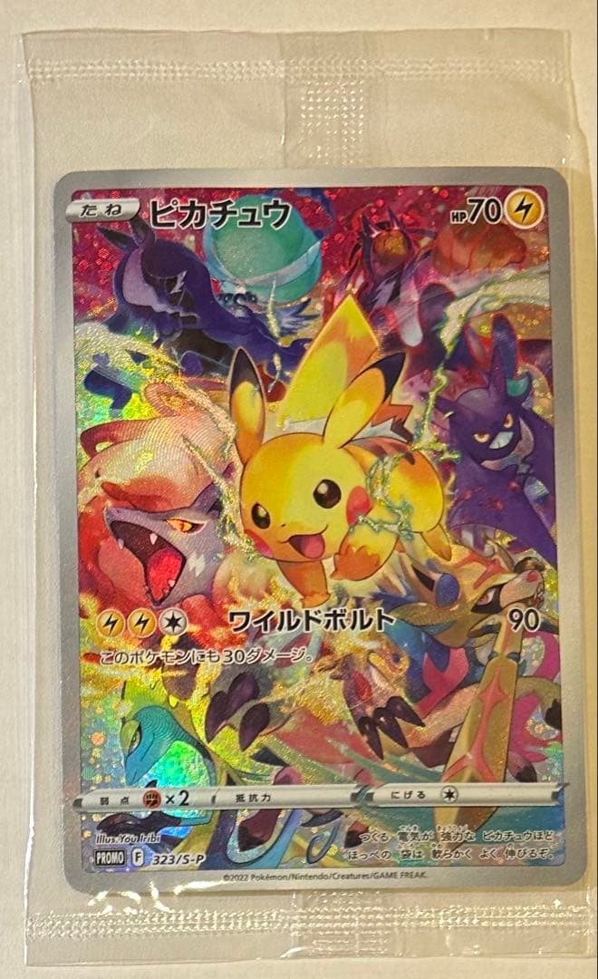 未開封プロモ】ピカチュウ：プレシャス コレクターボックス ソード