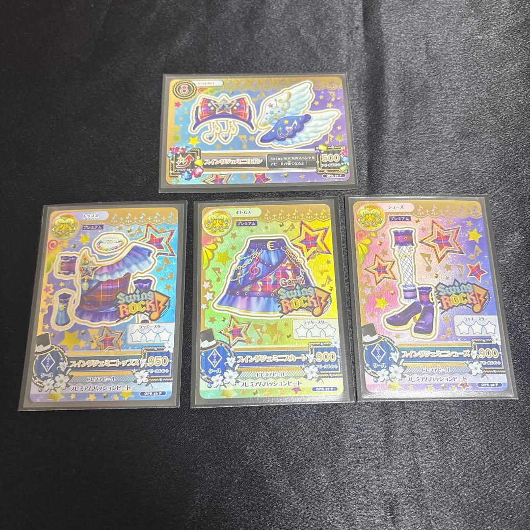 アイカツ ルーレット 星座ドレス スイングジェミニリボン アイカツ ルーレット 星座ドレス スイングジェミニリボン