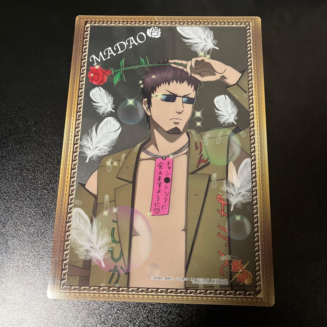 銀魂 マダオ 長谷川泰三 ホストVer. 大きめクリアカードコレクション