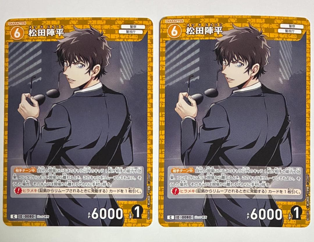 名探偵コナン カード 松田陣平 2枚セット 探偵たちの切札 TCG - メルカリ