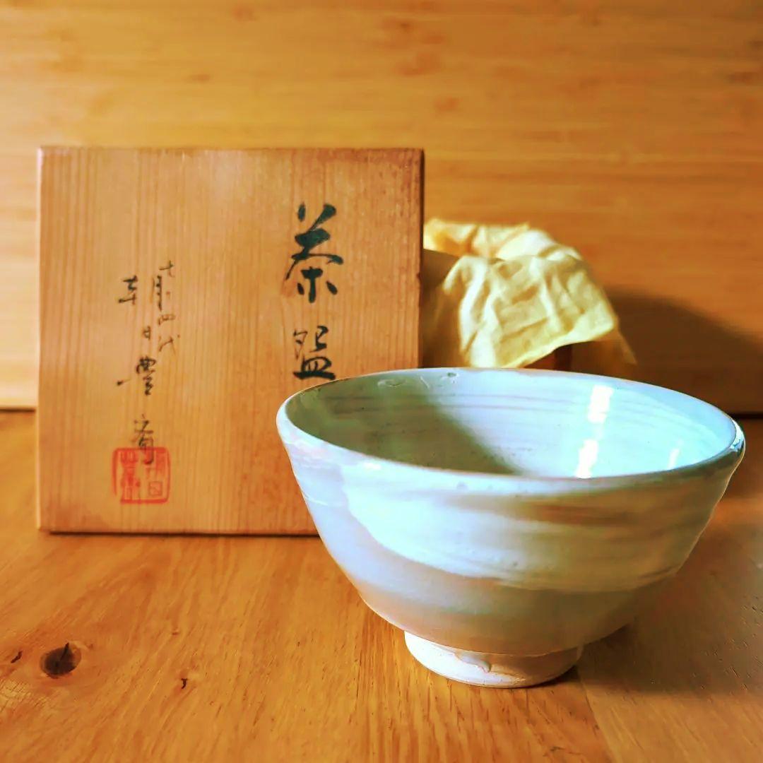 朝日焼 十四代 豊斎造 京都宇治 茶碗(共箱) 茶道 抹茶 - メルカリ