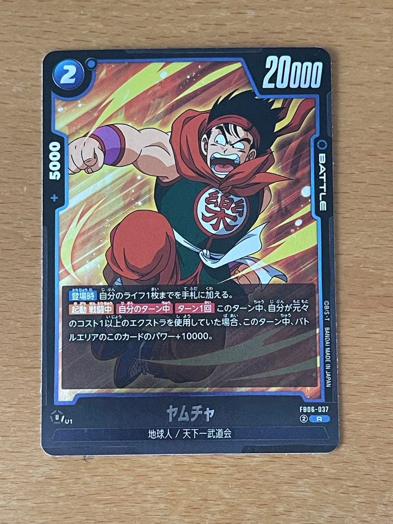 ドラゴンボールスーパーカードゲーム 抽選販売】ドラゴンボールスーパーカードゲーム FW MANGA BOOSTER 02