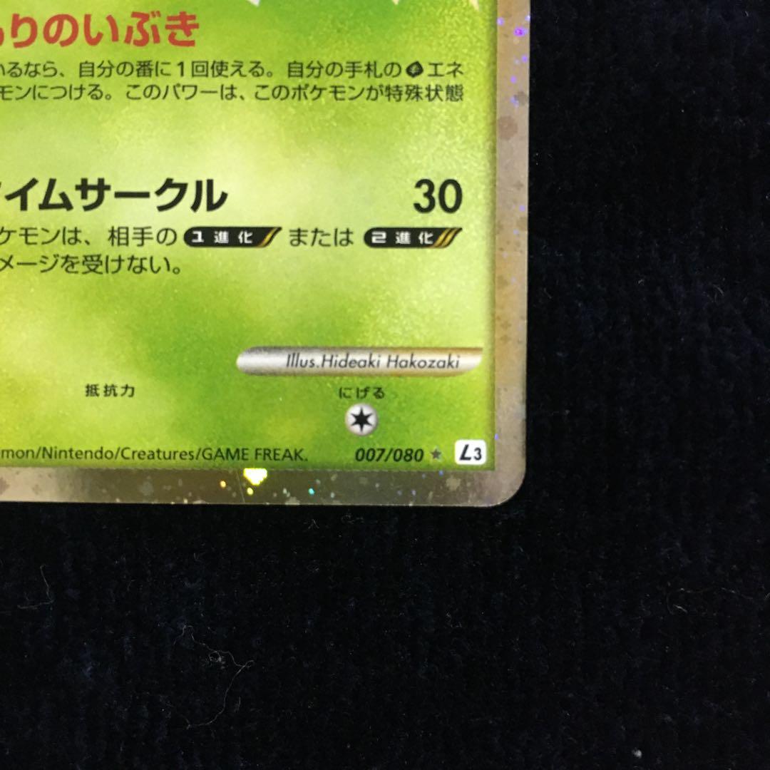 ポケモンカード セレビィもりのいぶき L3 007/080 - メルカリ