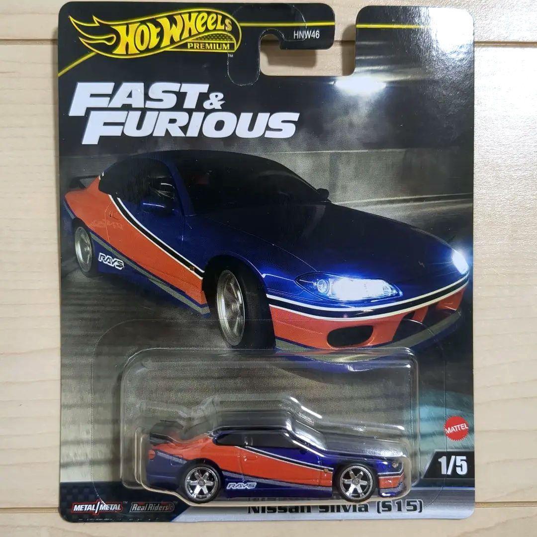 ホットウィール プレミアム ワイルドスピード 日産 シルビア S15