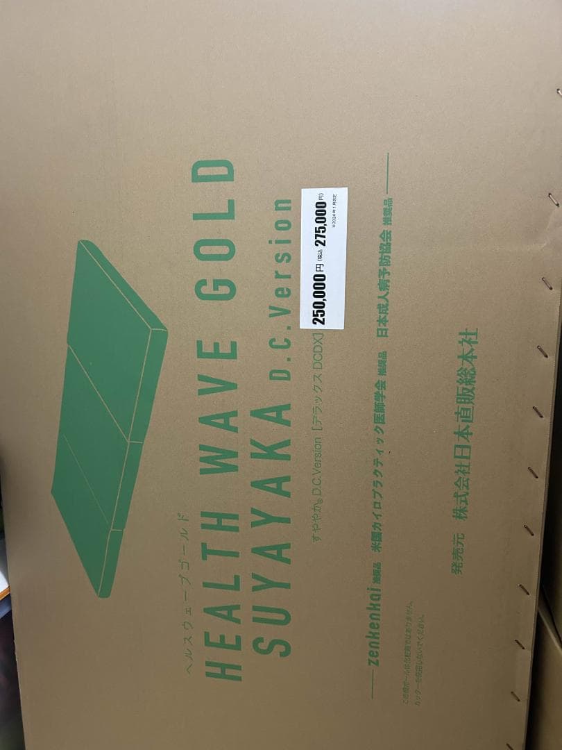 seyyaヘルスウェーブ　マットレス　DCバージョン　デラックスサイズ ⋆⸜新登場！ヘルスビューティウェーブNEO D.C.Version