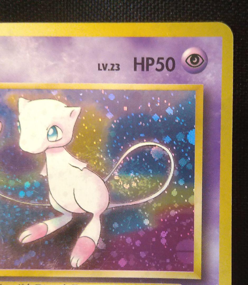 旧裏 キラ（渦巻きホロ） ミュウ No.151 ポケモンカード - メルカリ