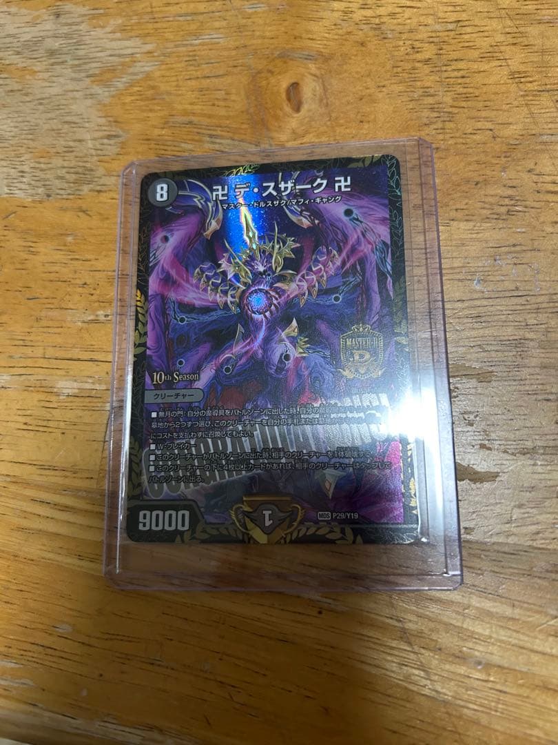 デスザーク　プロモ　エラー品 デスザーク CSプロモ エラー品 - メルカリ