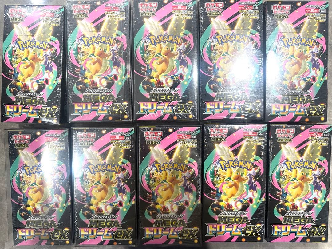 ポケモンカード　メガドリームex 10box シュリンク付き　未開封 ポケモンカードゲーム MEGAドリームex BOX MEGA ハイクラスパック 新品