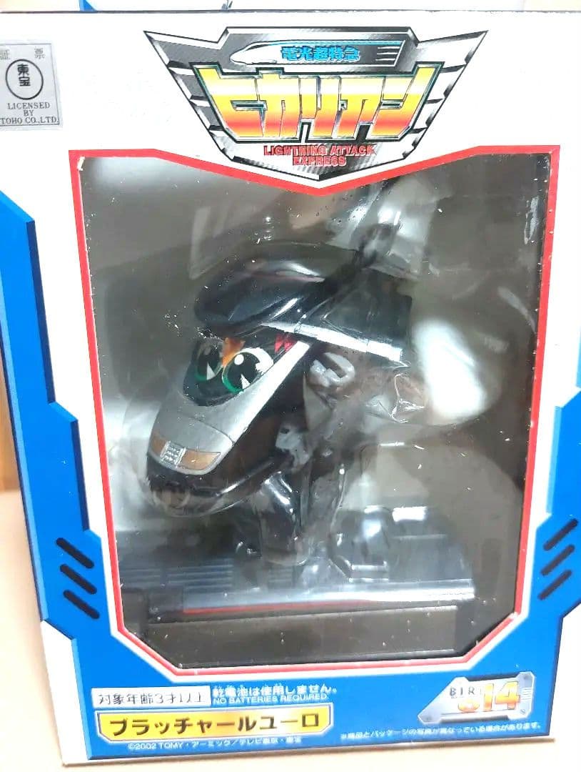 超特急ヒカリアン ブラッチャールユーロ No14 - メルカリ