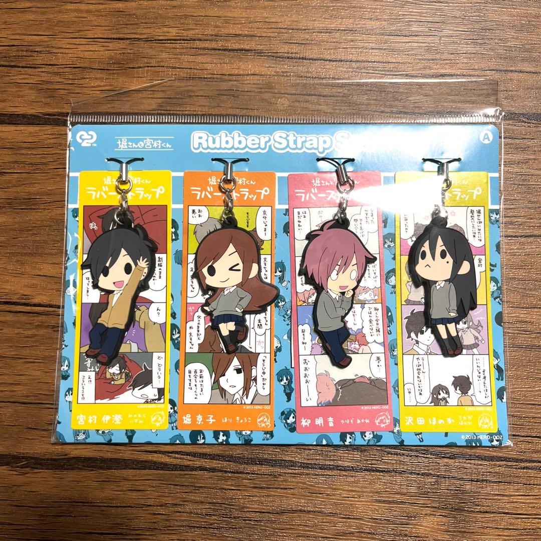 ホリミヤ 堀さんと宮村くん コンプリート ラバスト ラバーストラップ