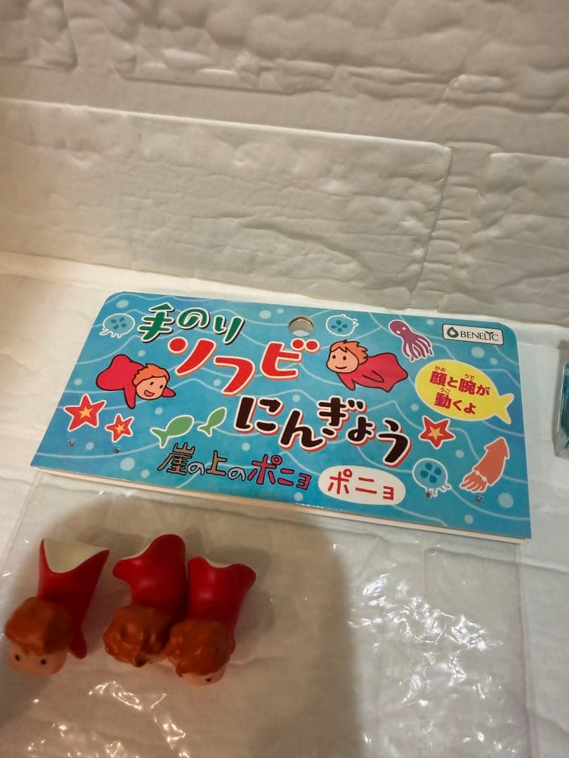 崖の上のポニョ 手のりソフビにんぎょう アクアクリップ キーホルダー