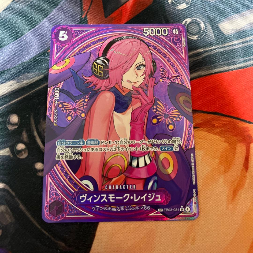 ONEPIECEカード ヴィンスモーク・レイジュ sp - メルカリ