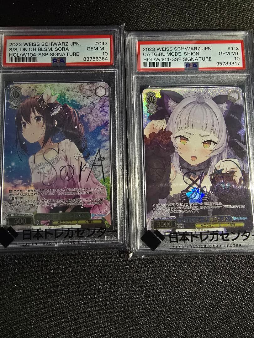 ヴァイスシュバルツ ホロライブ サインカード ときのそら 紫咲シオン PSA10 Amazon.co.jp: ホロライプ ヴァイスシュヴァルツ 紫咲シオン サイン