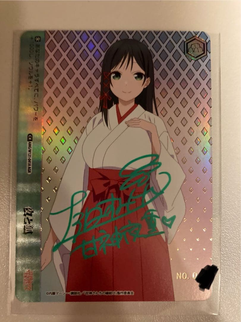 WS ヴァイス 甘神さんちの縁結び 夜と狐 AGR 直筆サイン 上坂すみれ ブシロード、『ヴァイスシュヴァルツ』よりブースターパック「甘神さん