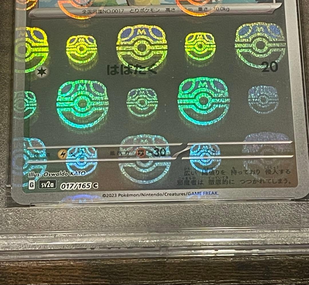 ピジョン C SV2a ポケモンカード151 PSA10 マスターボール - メルカリ