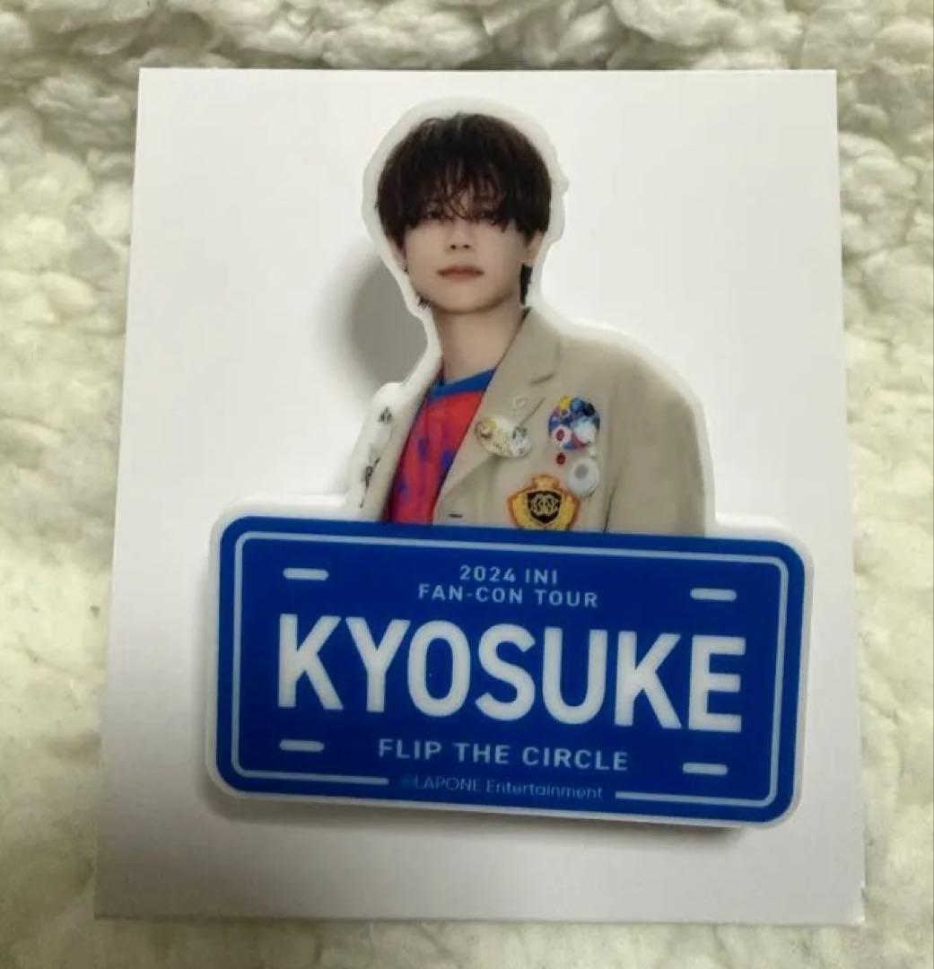 INI 藤牧京介 ネームプレート - メルカリ