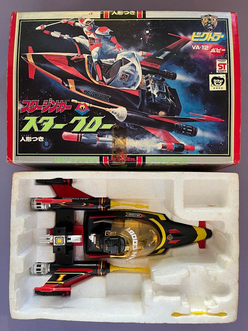 【送料無料】超希少 ポピー SF最遊記 スタージンガー スタークロー 人形無し Yahoo!オークション -「スタージンガー スタークロー」の落札相場