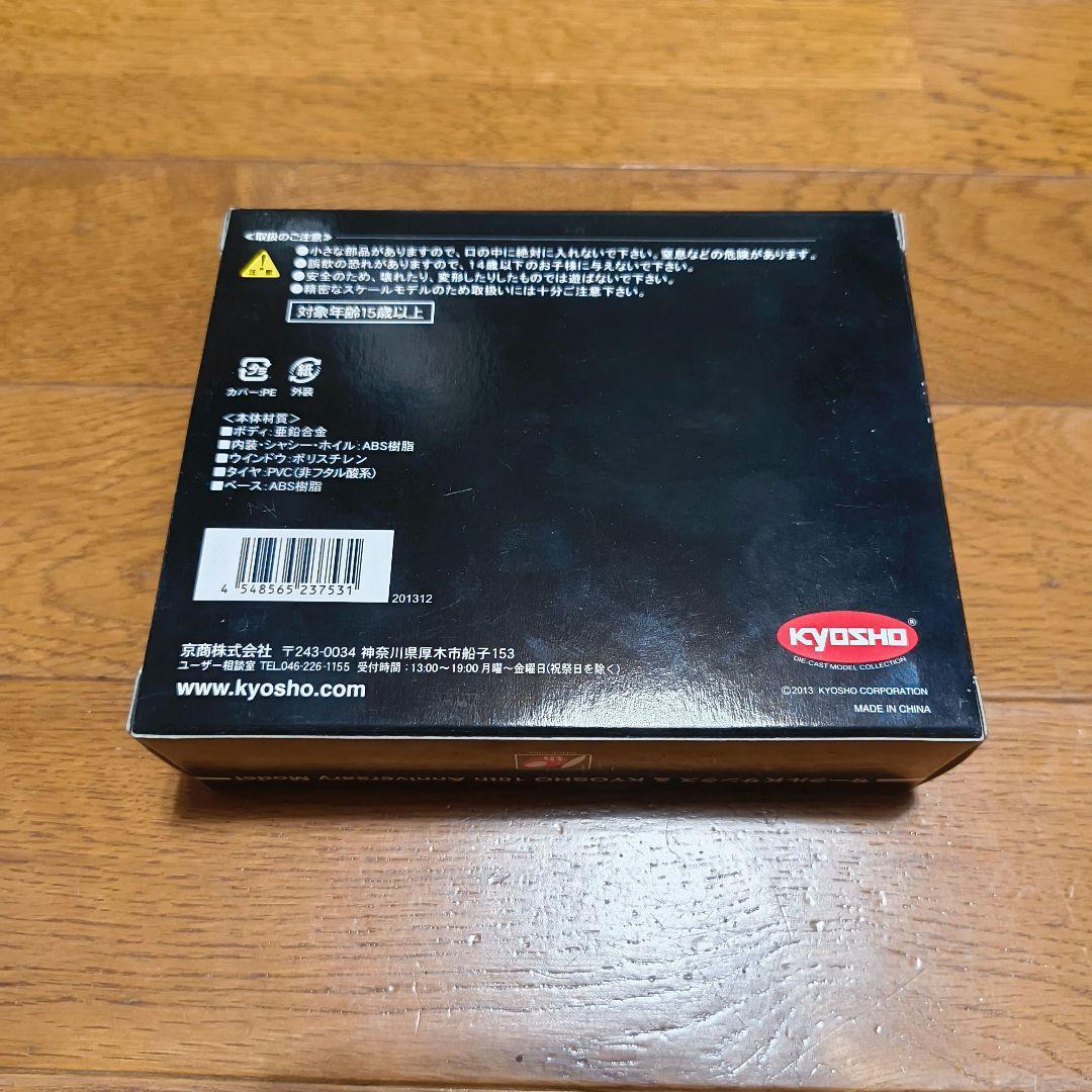 ラ・フェラーリ 1/64 京商 サークルKサンクス 10周年記念 2台セット