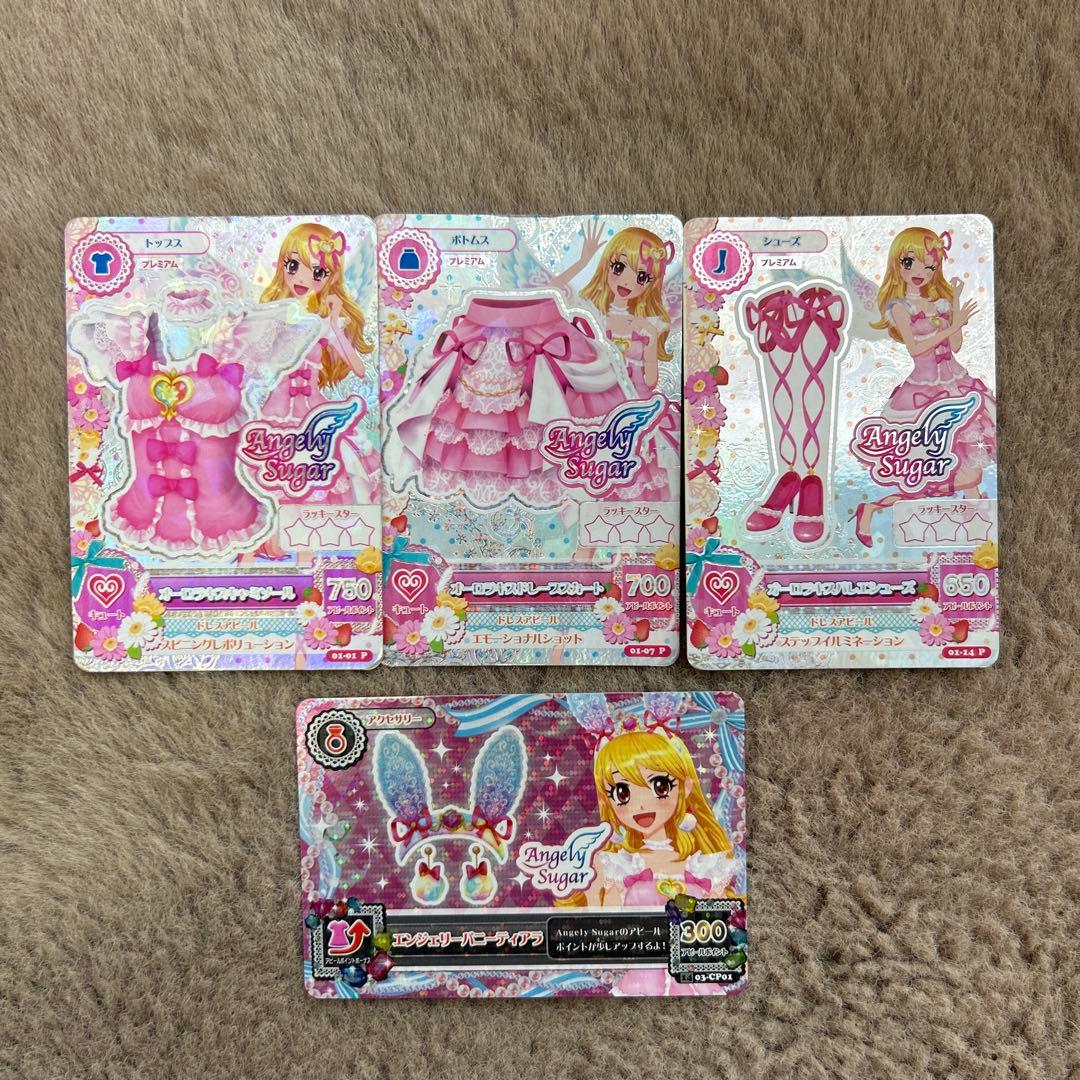 アイカツプレミアムカード オーロラキスコーデ排出版 アイカツカード オーロラキスコーデ 排出版 - メルカリ