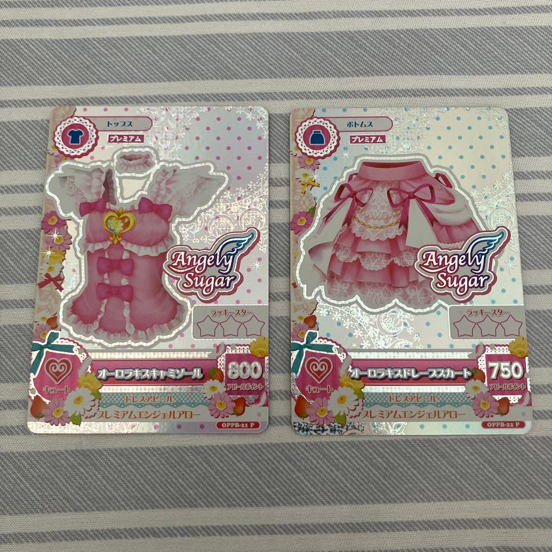 アイカツ！ドレスブックレット付属　オーロラキスキャミソール/ドレープスカート 2026年最新】オーロラキスドレープスカートの人気アイテム - メルカリ