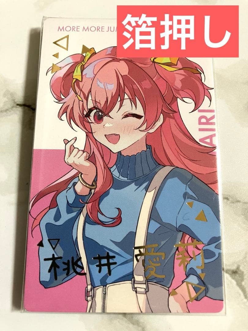 プロセカ 桃井愛莉 エピカ 箔押し クリエイターズフェスタ ニコニコ超