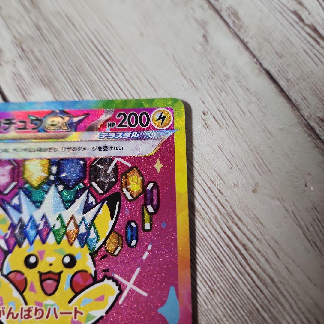 メガゲンガー メガカイリュー ピカチュウ メガドリーム SAR - メルカリ