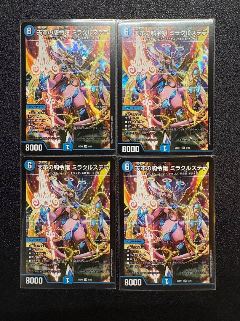 天閣の騎令嬢　ミラクルステラ 天革の騎令嬢 ミラクルステラ(6/89) | SR | ドラゴンスター | デュエル