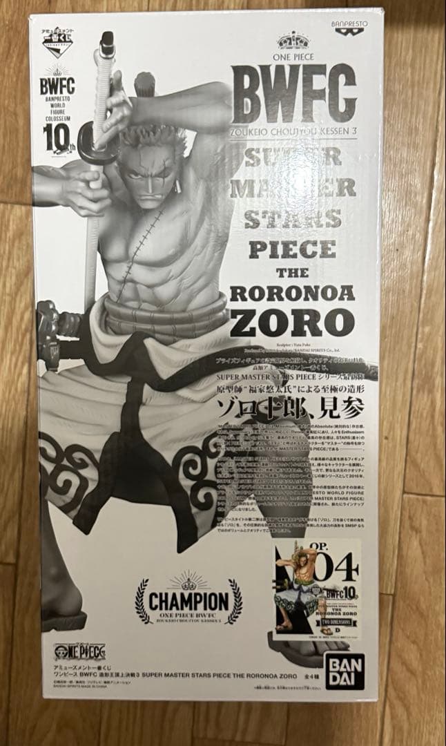 ワンピース一番くじSMSPゾロ04フィギュア　状態確認のため開封しました。 相場情報】ラストワン賞 ロロノア・ゾロ 一番くじ ワンピース 両翼決戦