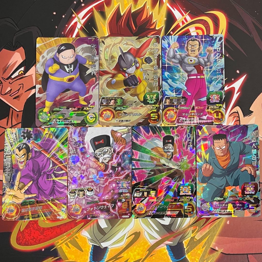 sdbh 人造人間 8号 ガンマ1号 Dr.ゲロ Dr.ヘド マゼンタ ムラサキ