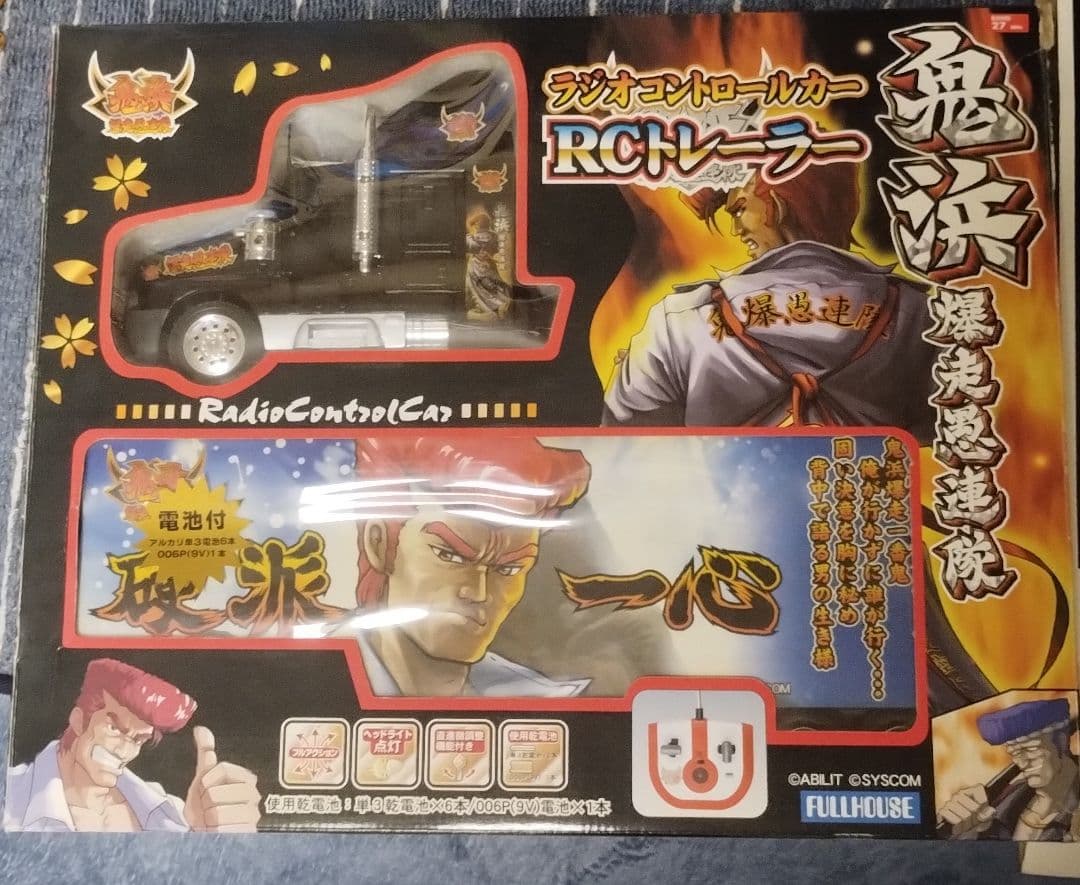 鬼浜爆走愚連隊 ラジコン RCトレーラー 1/8スケール ラジオコントロール ブラシレスモーターパワード 4WD