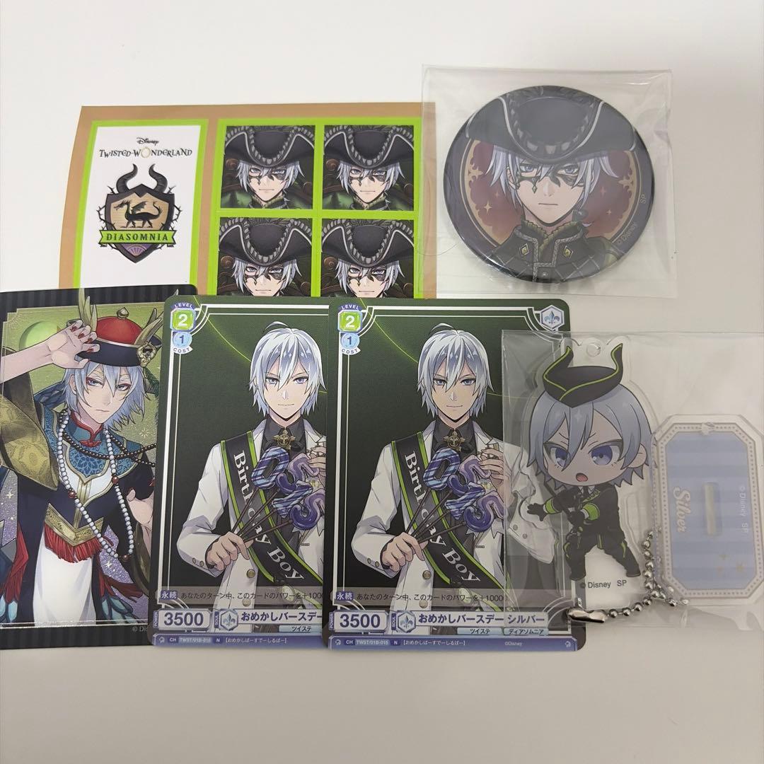 ツイステ シルバー まとめ売り - メルカリ