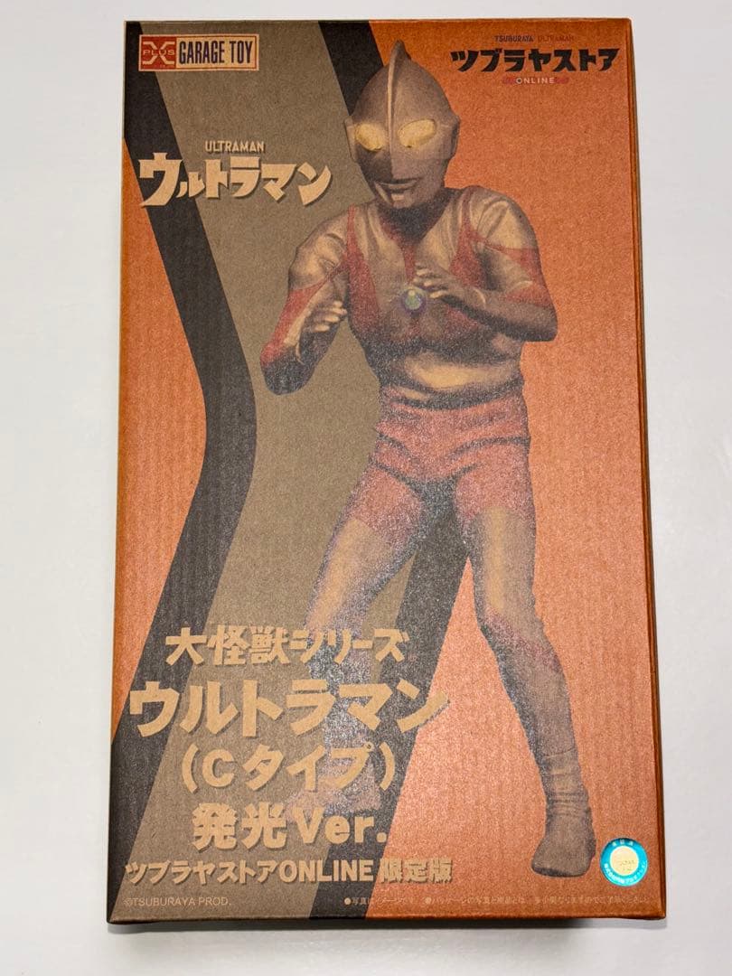 大怪獣シリーズ ウルトラマン（Cタイプ）発光Ver. ツブラヤONLINE限定