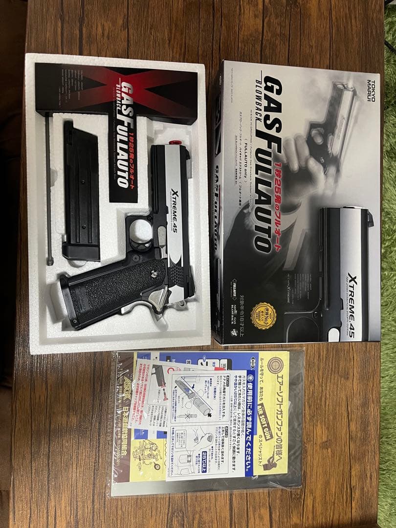 東京マルイ、ハイキャパエクストリーム（フルオート専用）ガスガン TOKYO MARUI（東京マルイ） ハイキャパ エクストリーム フルオート