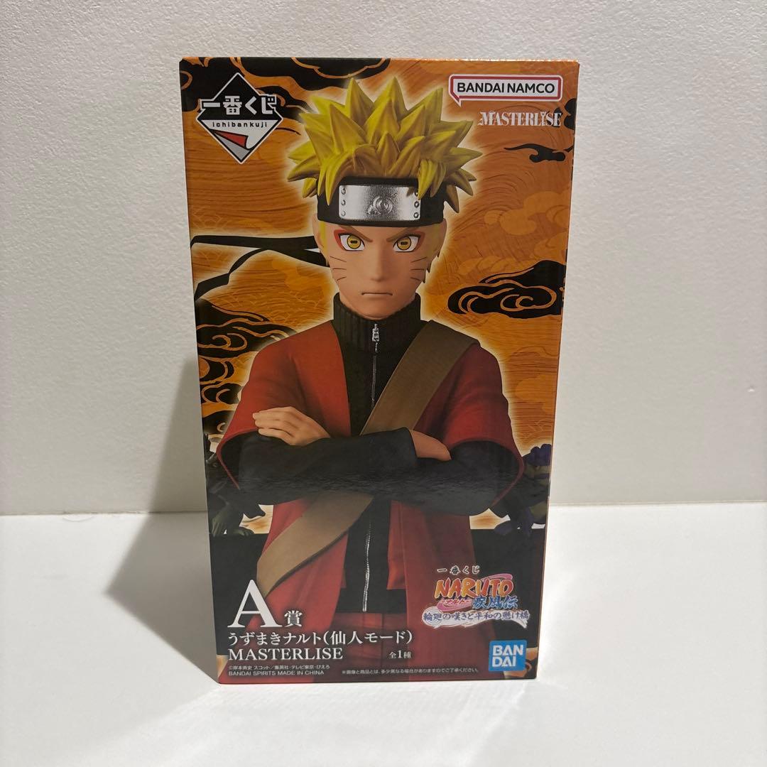 ナルト　一番くじ　仙人モード　NARUTO 一番くじ NARUTO-ナルト- 疾風伝 輪廻の嘆きと平和の懸け橋」の全