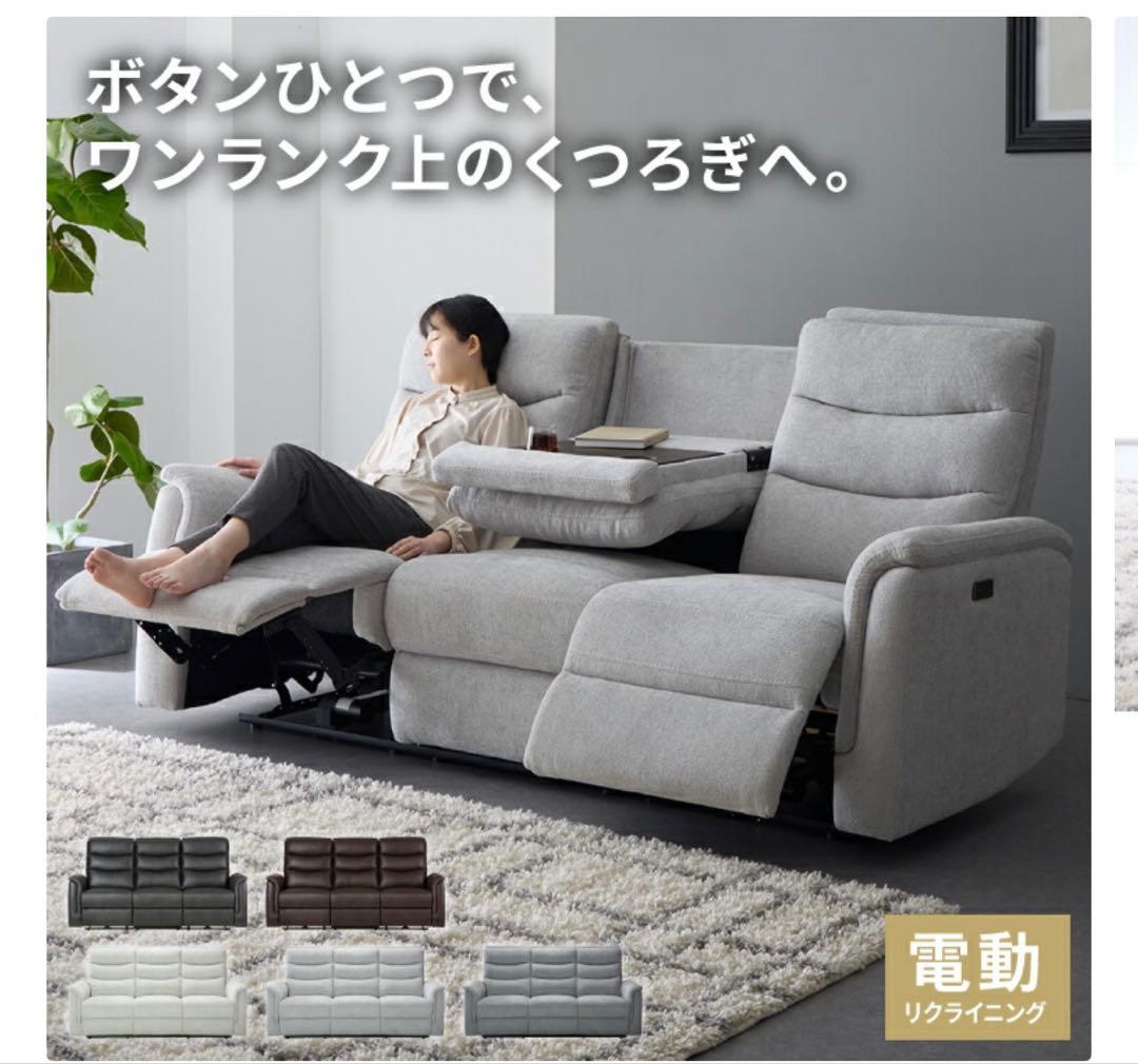 【破格！新品未開封】　電動リクライニングソファ ライトグレー 楽天市場】ソファ ソファー リクライニングソファ カウチソファ 電動