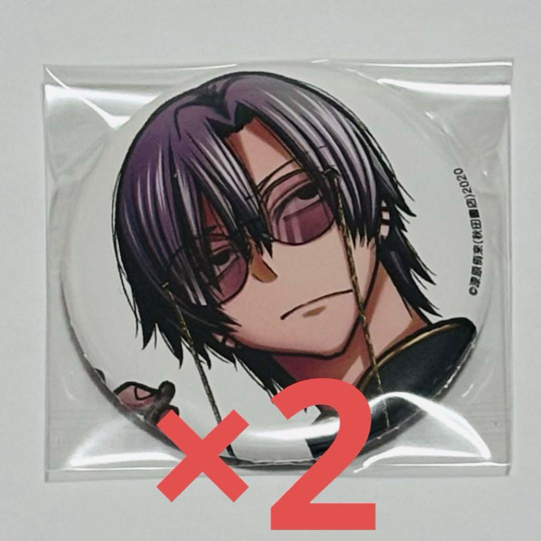 桃源暗鬼 缶バッジ 朽森紫苑 2点 - メルカリ