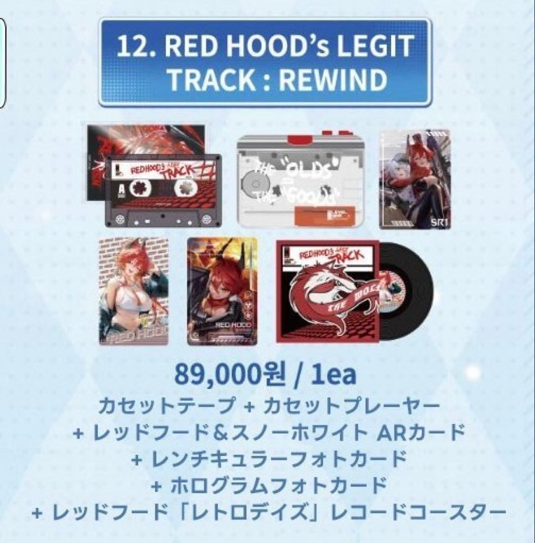 AGF2025 レッドフード レジット トラック REWIND NIKKE 韓国 - メルカリ