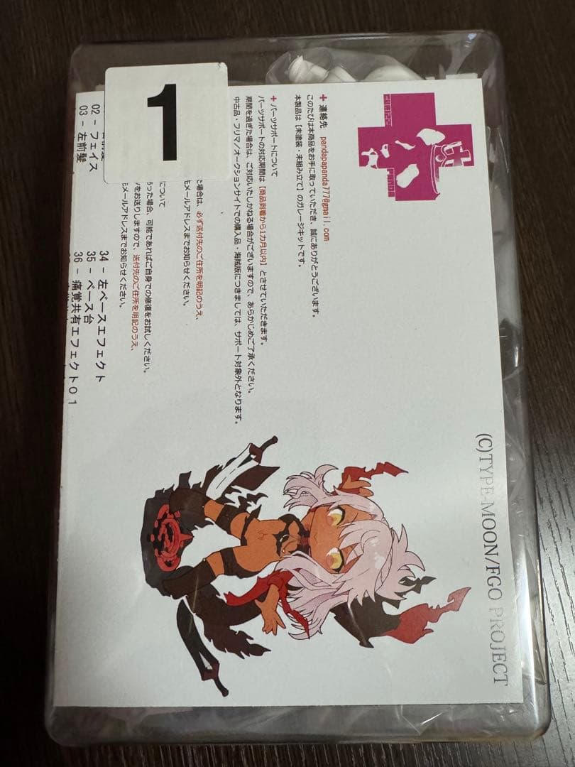 グリズリーパンダ 変身クロエちゃん ガレージキット WF2026 ワンフェス