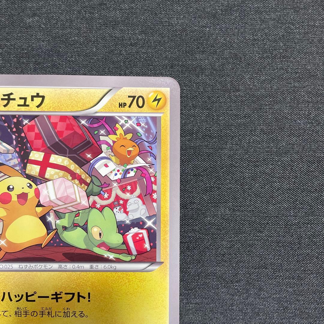 XY-P ピカチュウ ジャンボカード トイザらス クリスマスフェア プロモ
