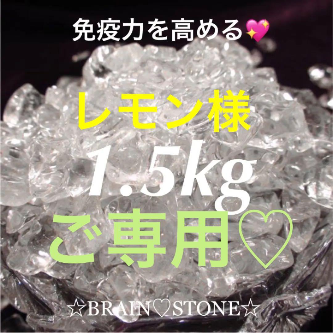 ★特選一品★高透明水晶【1.5kgブラジル産クリスタルクォーツ天然水晶さざれ】❤️ 楽天市場】天然石 水晶 タンブル 1個 高透明 クリア クォーツ 原石