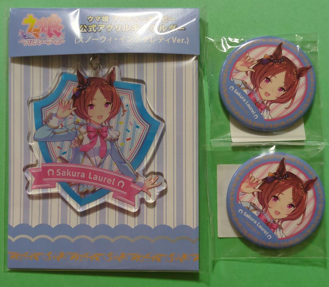 ウマ娘 4th サクラローレル (スノーウィ・インテグレティVer.) 缶バッジ