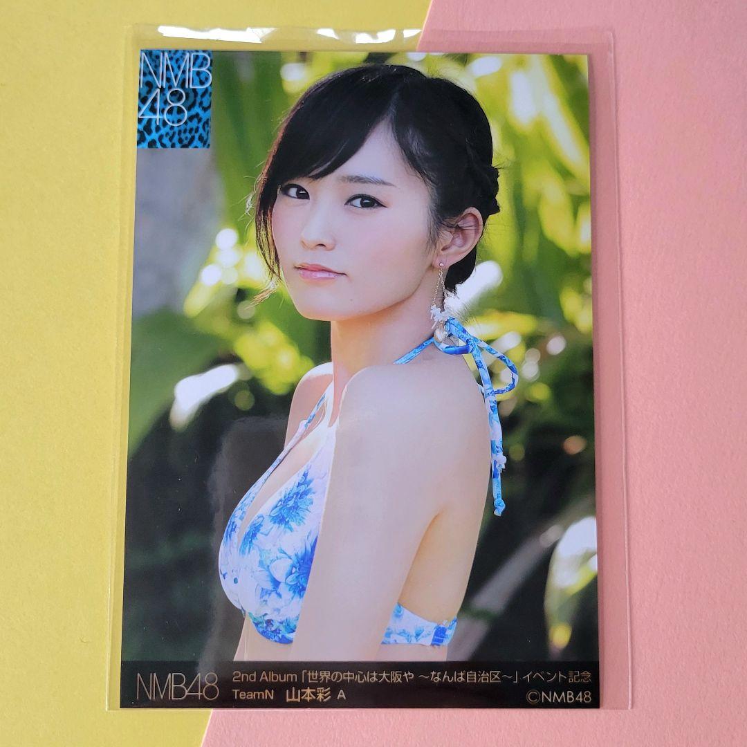 NMB48】山本彩 水着生写真2枚セット - メルカリ
