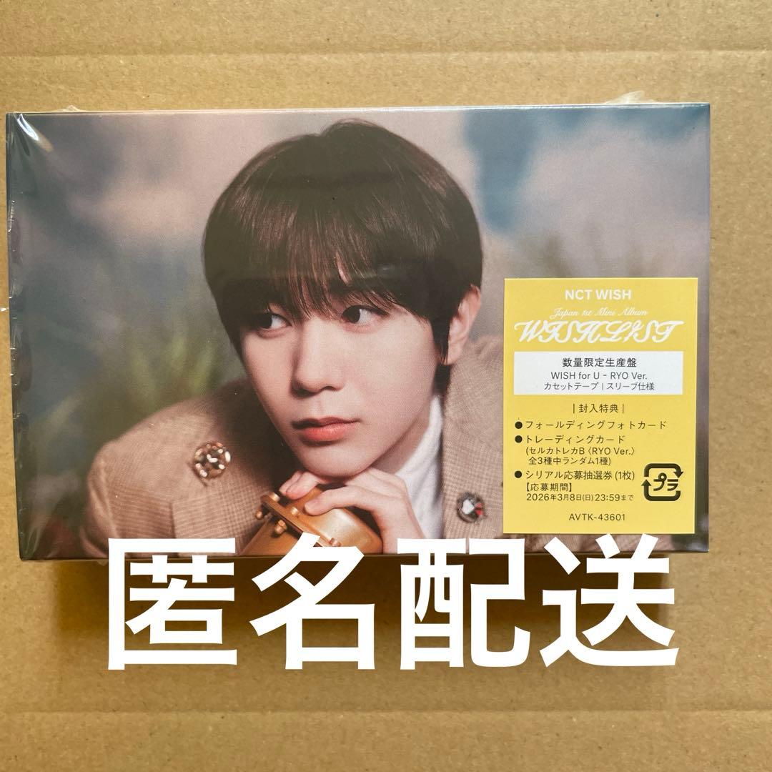 NCT WISH 「WISHLIST」 WISH for U リョウ - メルカリ