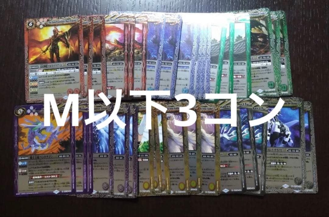 巡る星々 M以下 3コン バトスピ - メルカリ