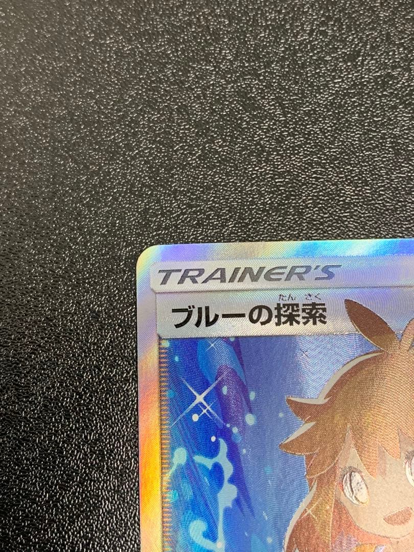 ブルーの探索 SR SM9b フルメタルウォール 061/054 - メルカリ
