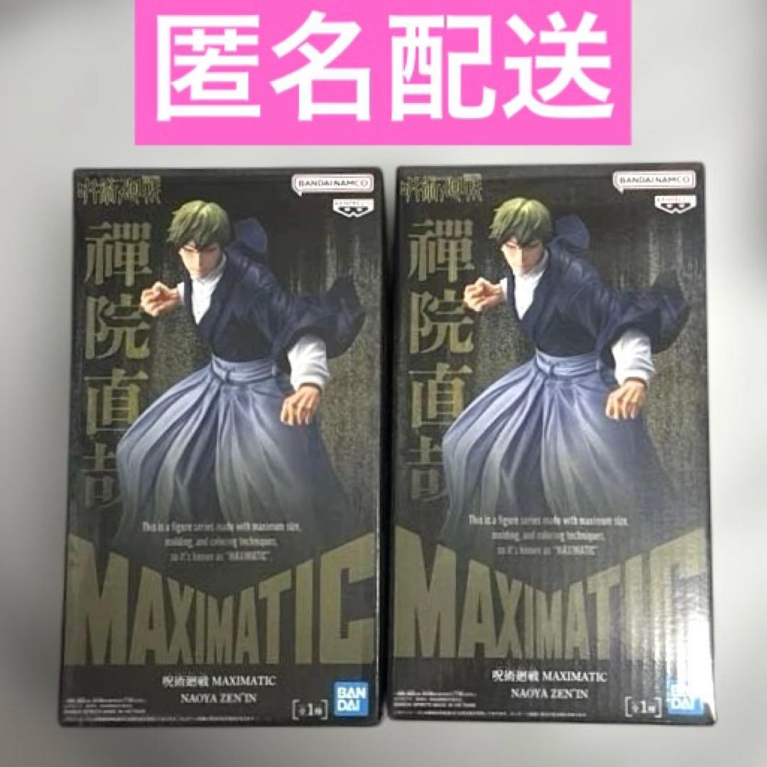 呪術廻戦 禪院直哉 MAXIMATIC フィギュア 2体セット - メルカリ